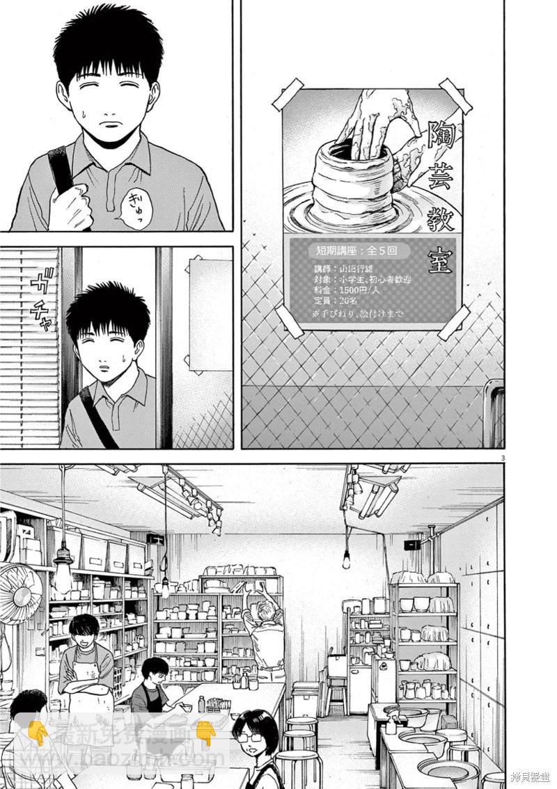 第05话2