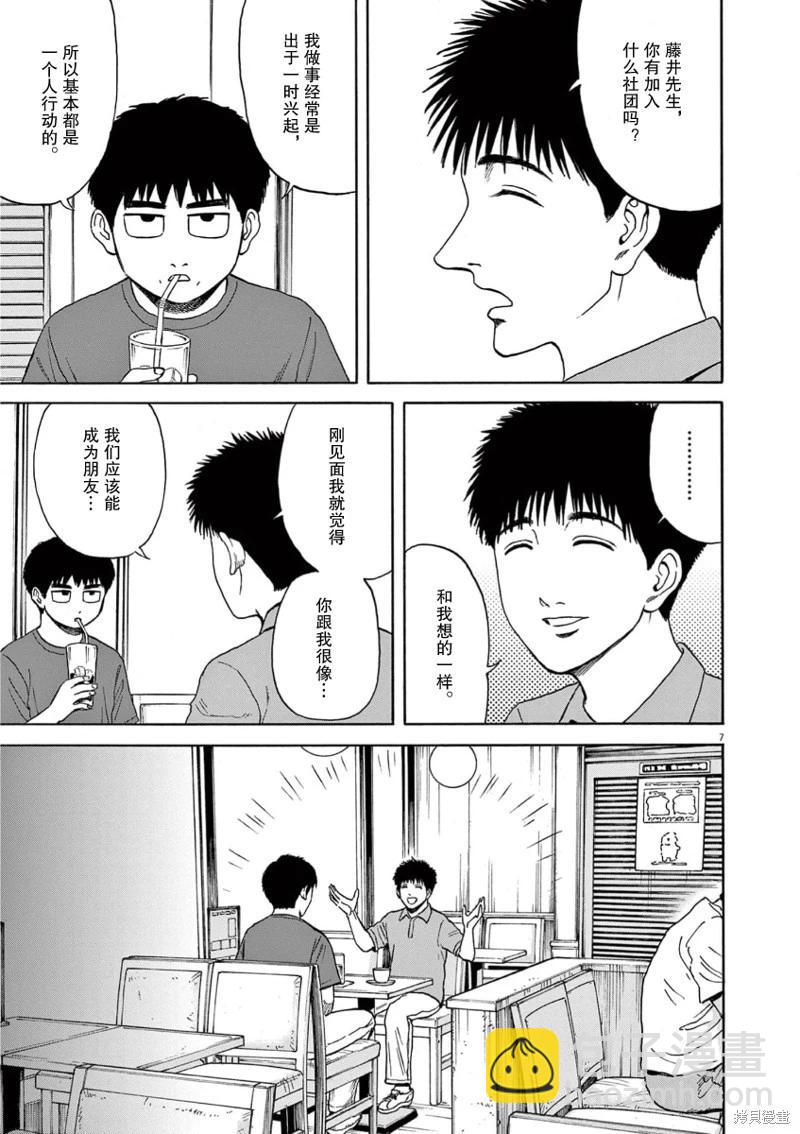 第05话6