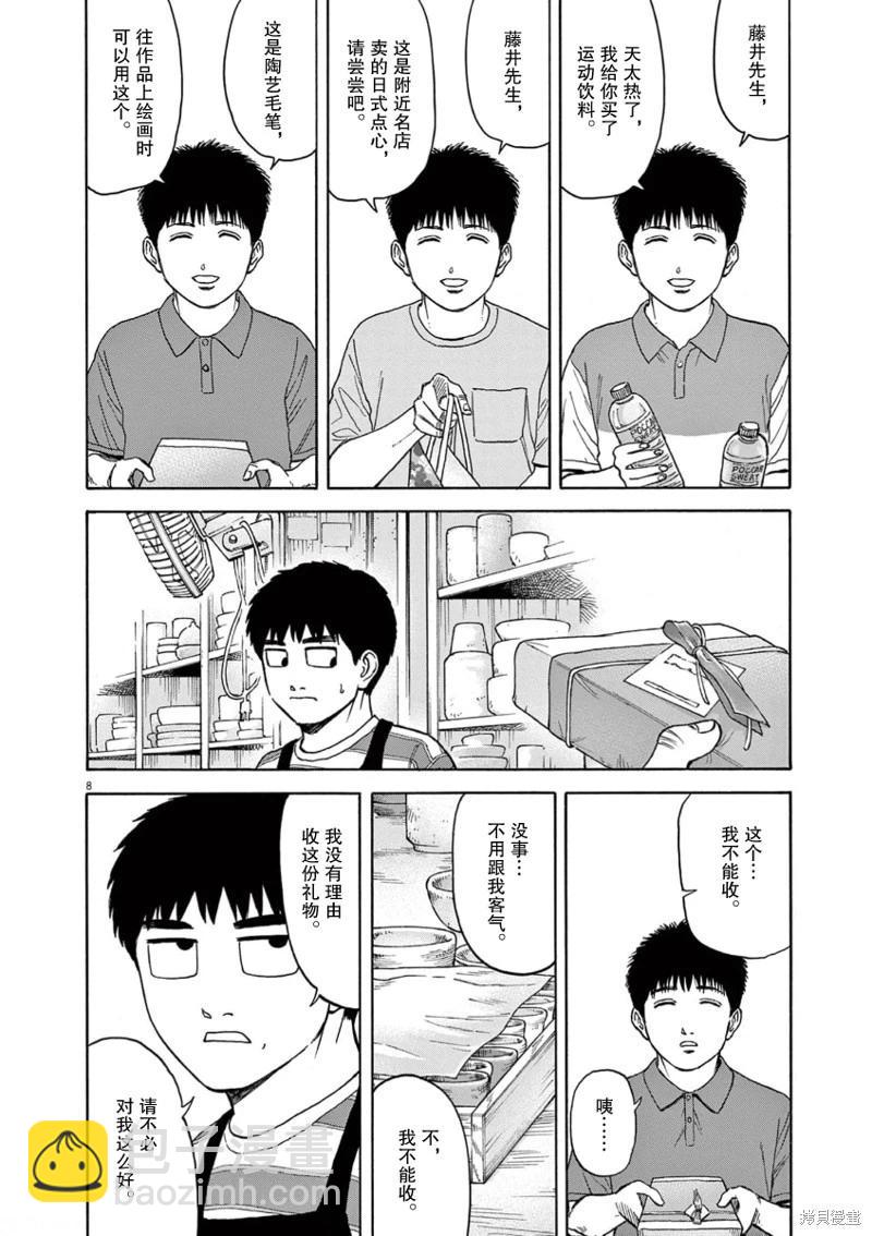 第05话7