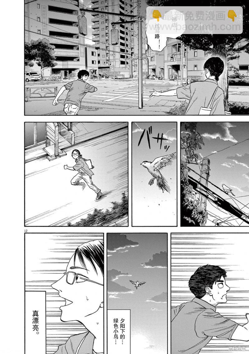 第06话11