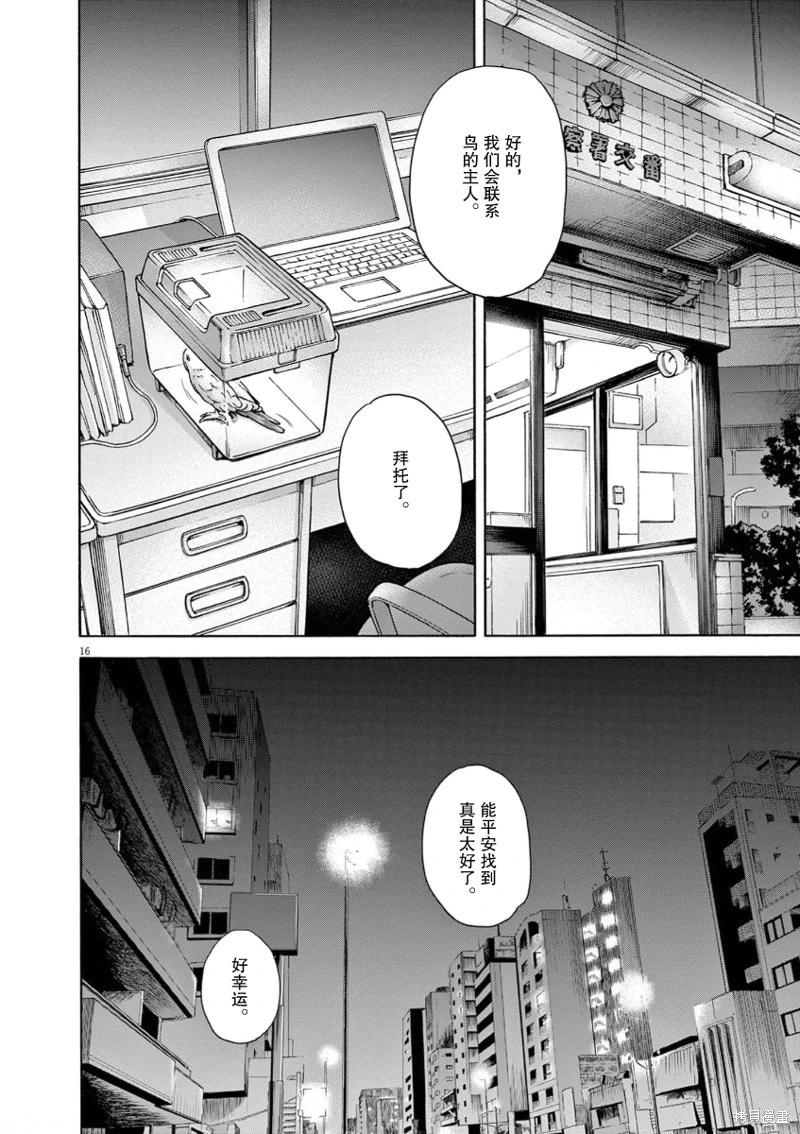 第06话15
