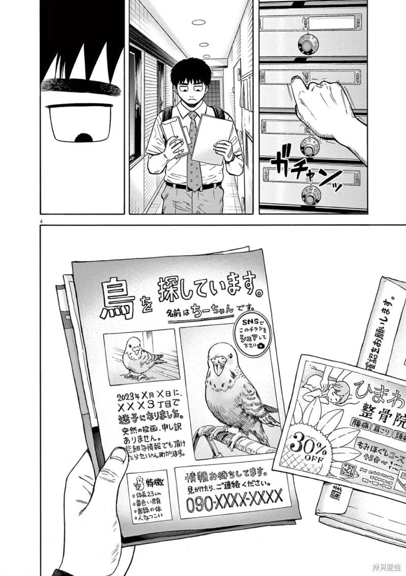 第06话3