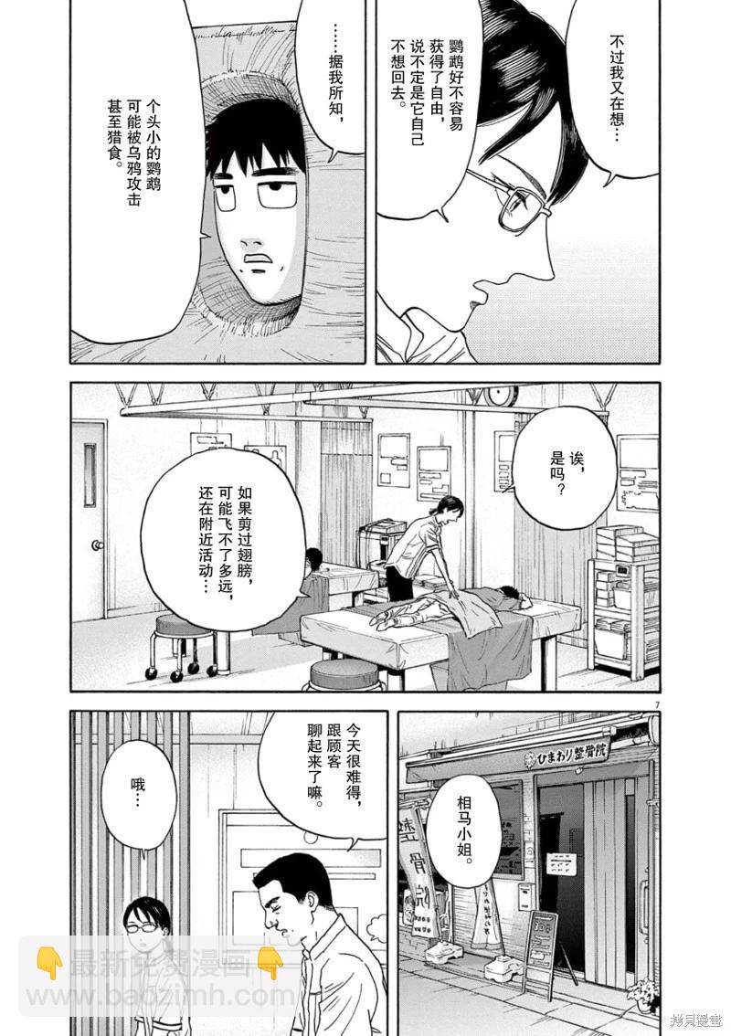 第06话6