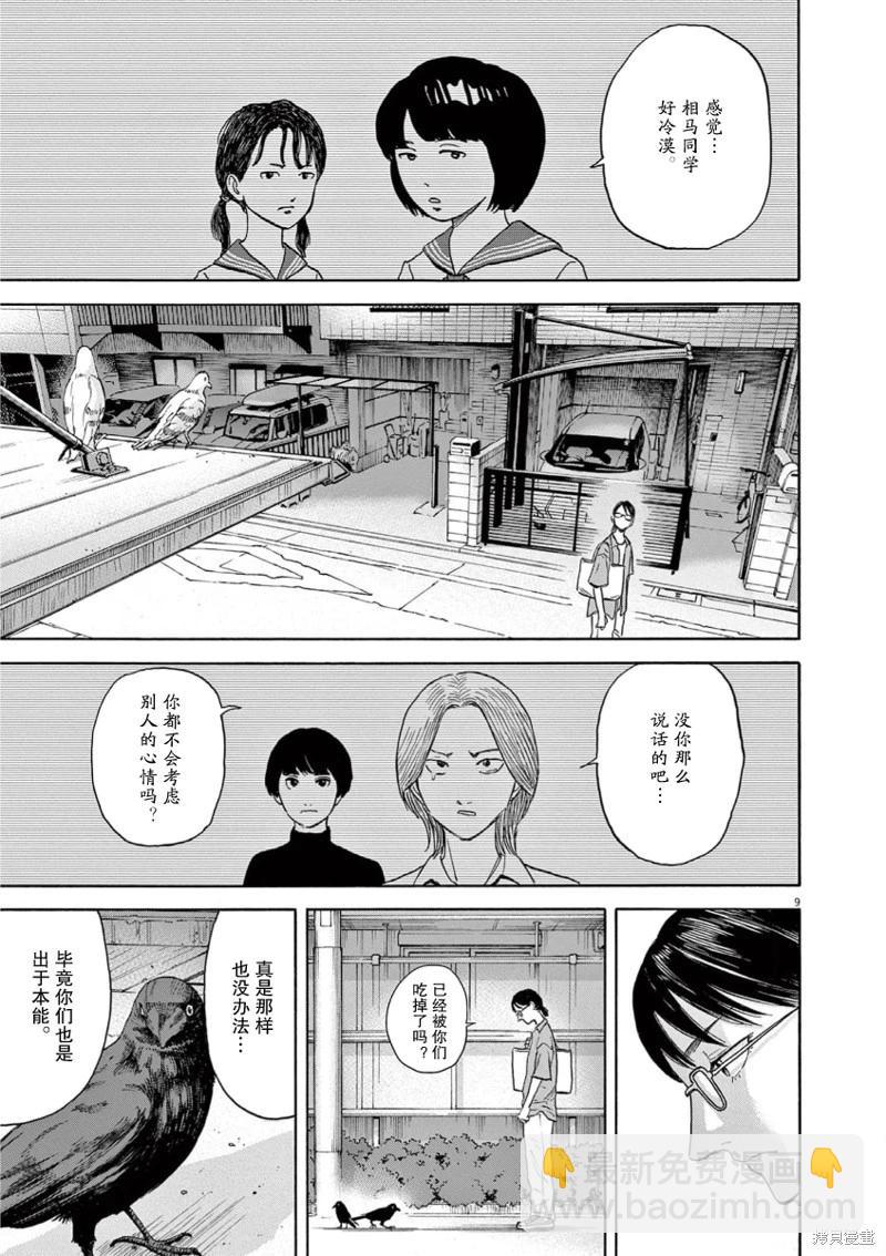 第06话8