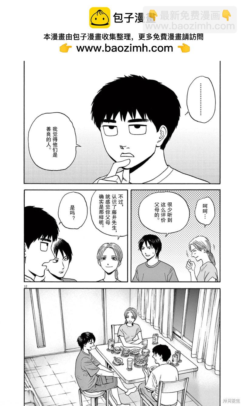 第07话11