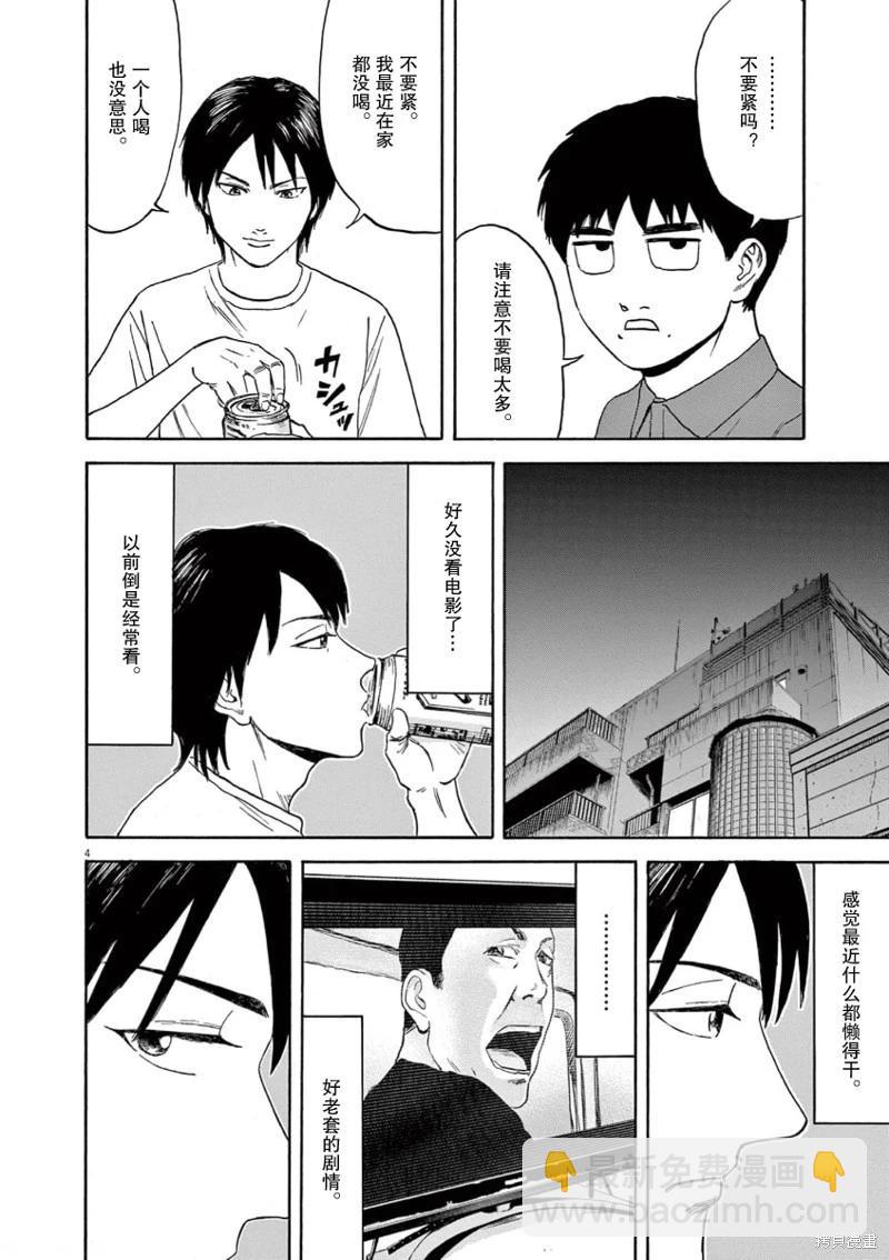 第07话3