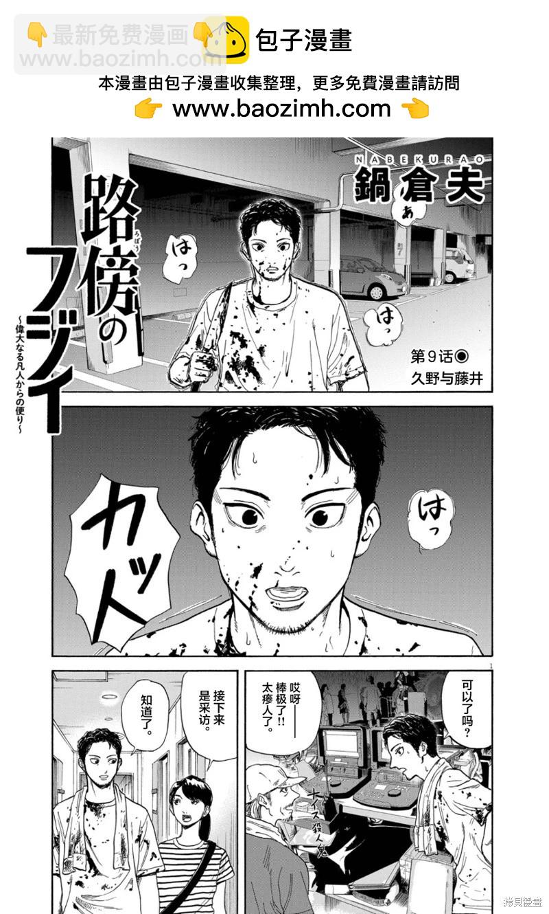 第09话1