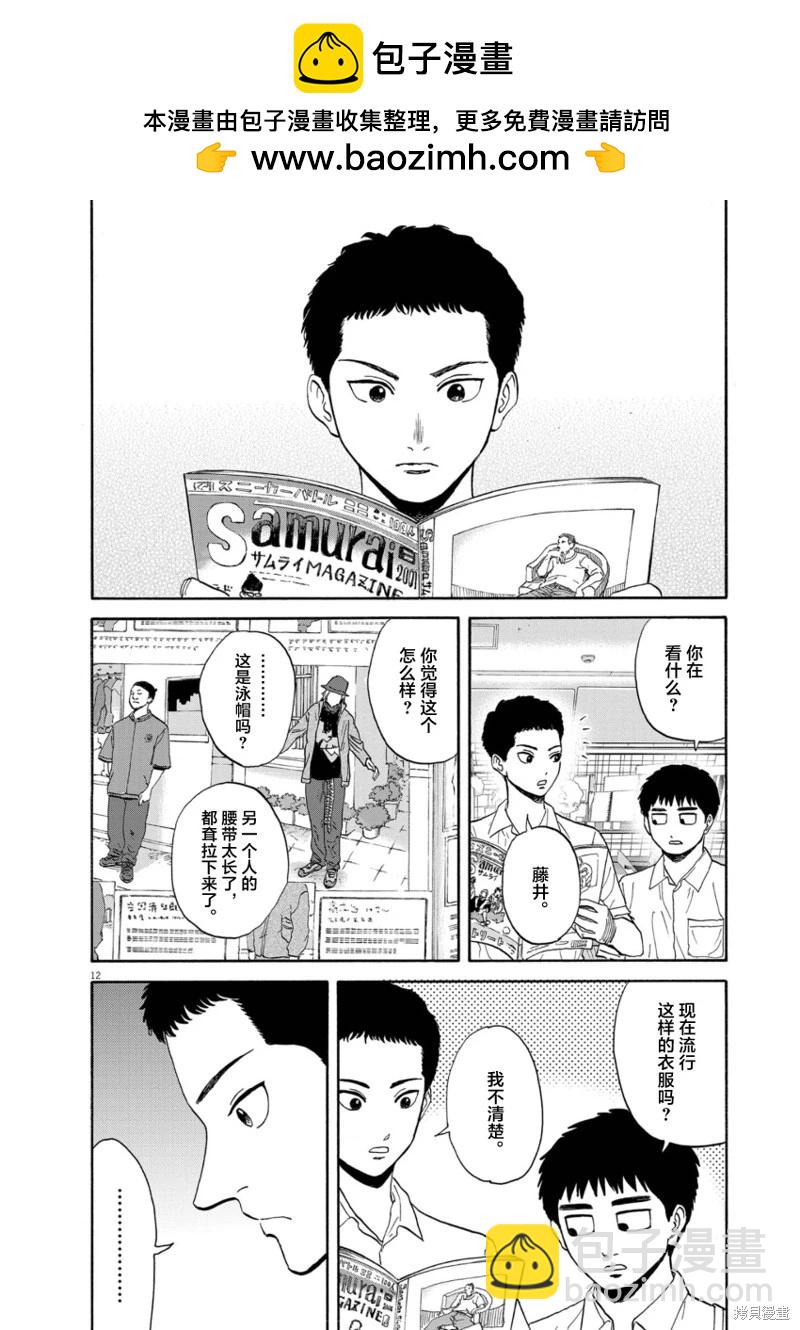 第09话12