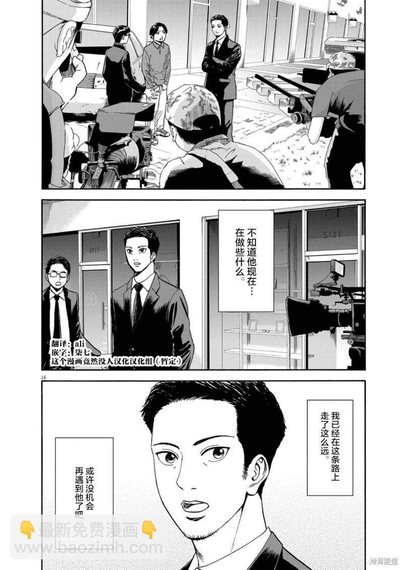 第09话16