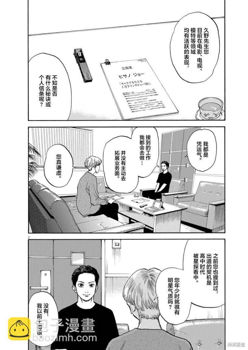 第09话2