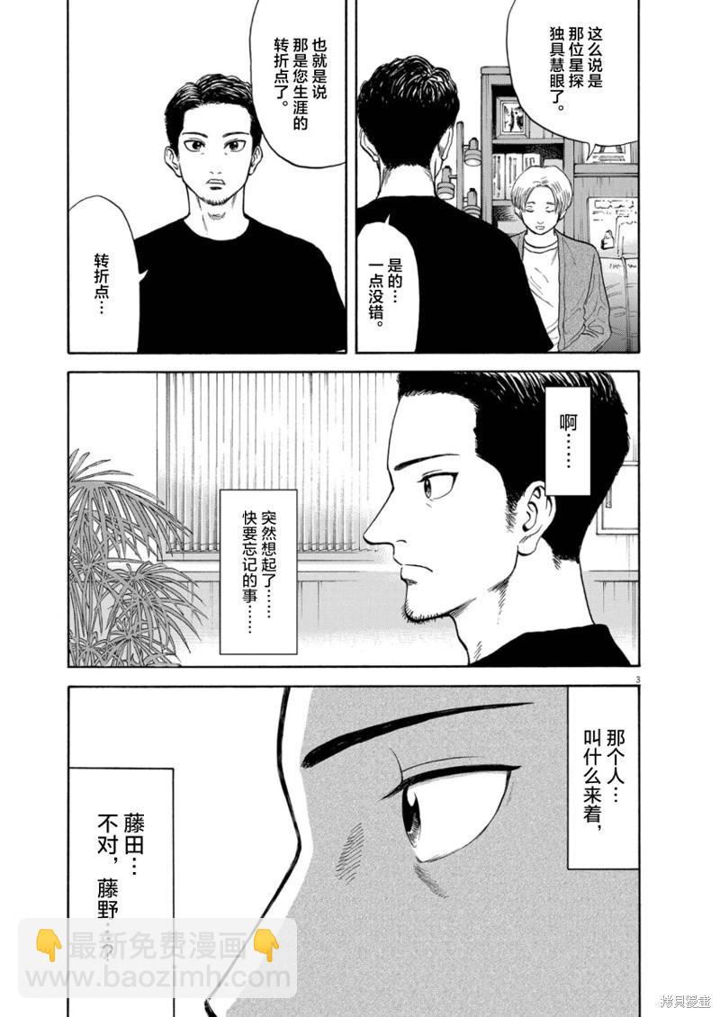 第09话3
