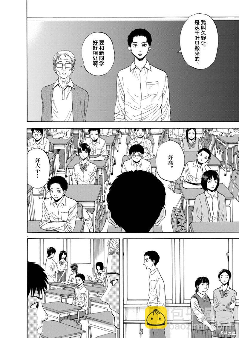 第09话4