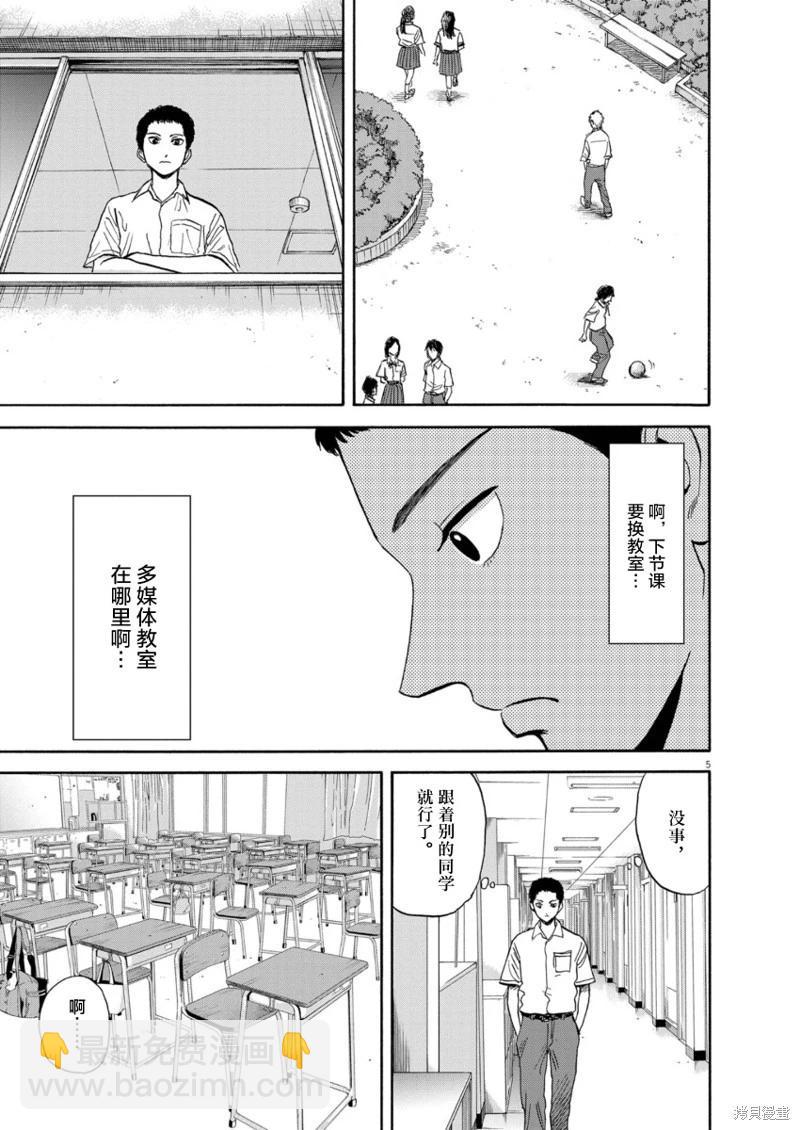 第09话5