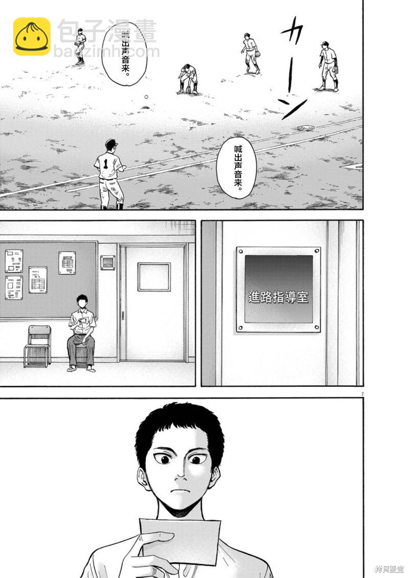 第09话7