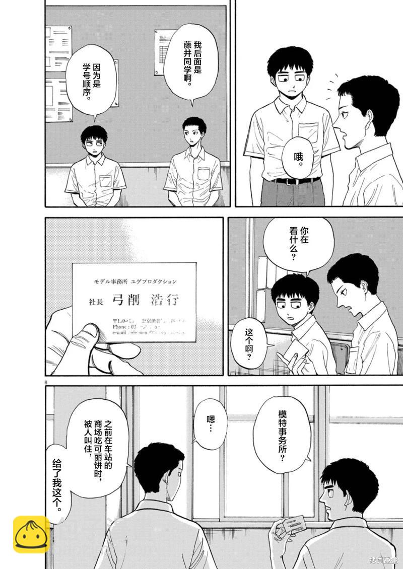 第09话8