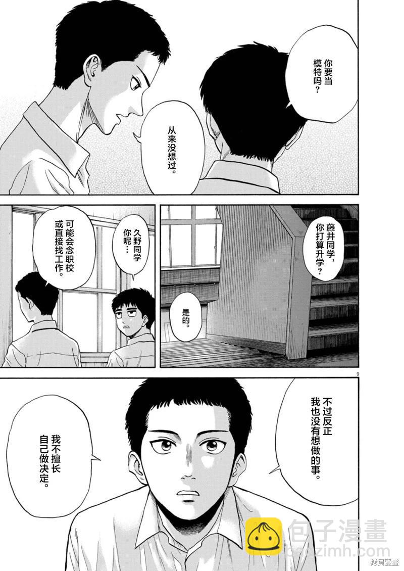 第09话9