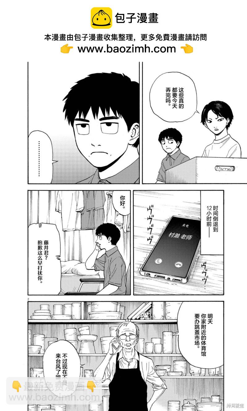 第10话1