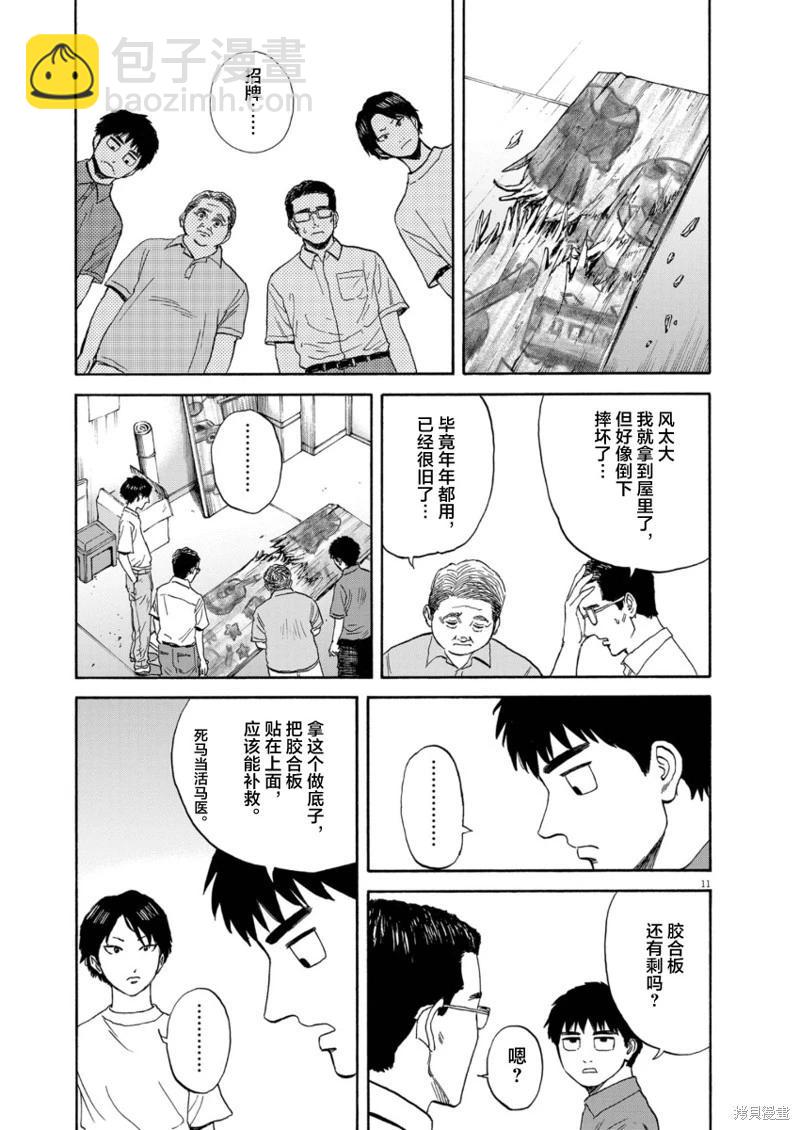 第10话10