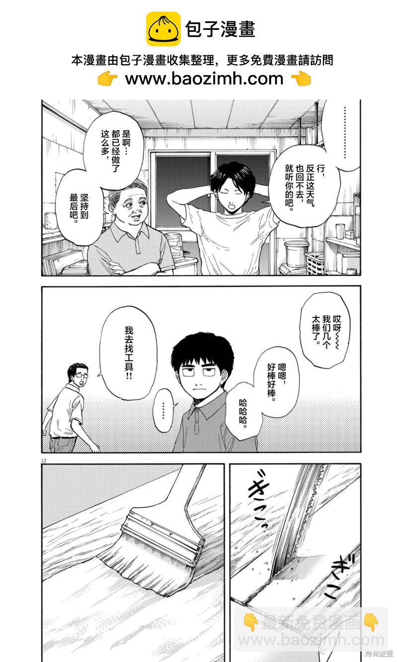 第10话11