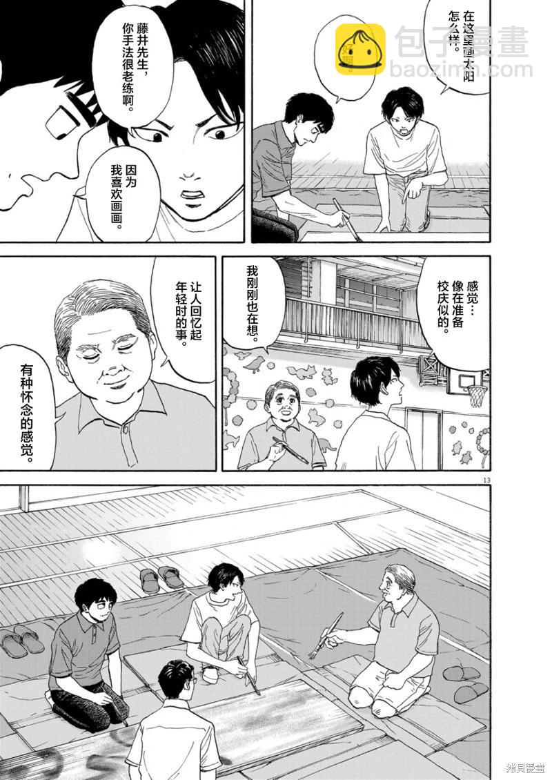 第10话12