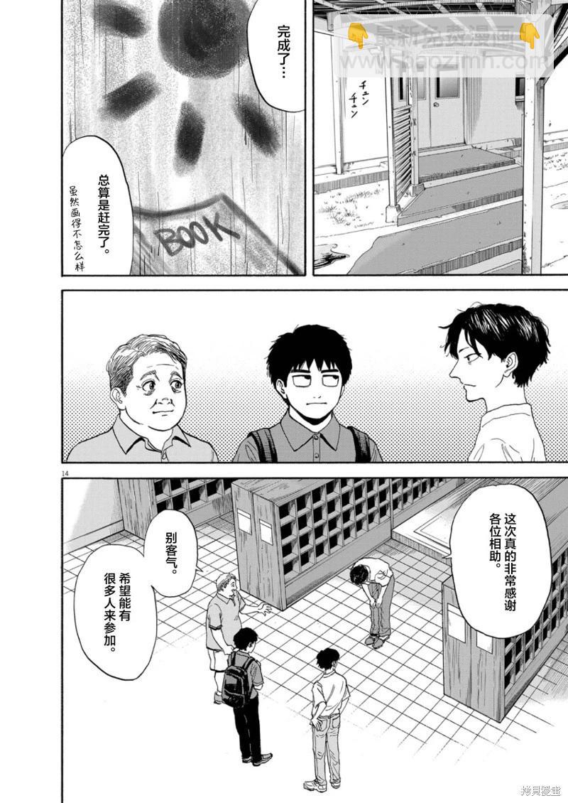 第10话13