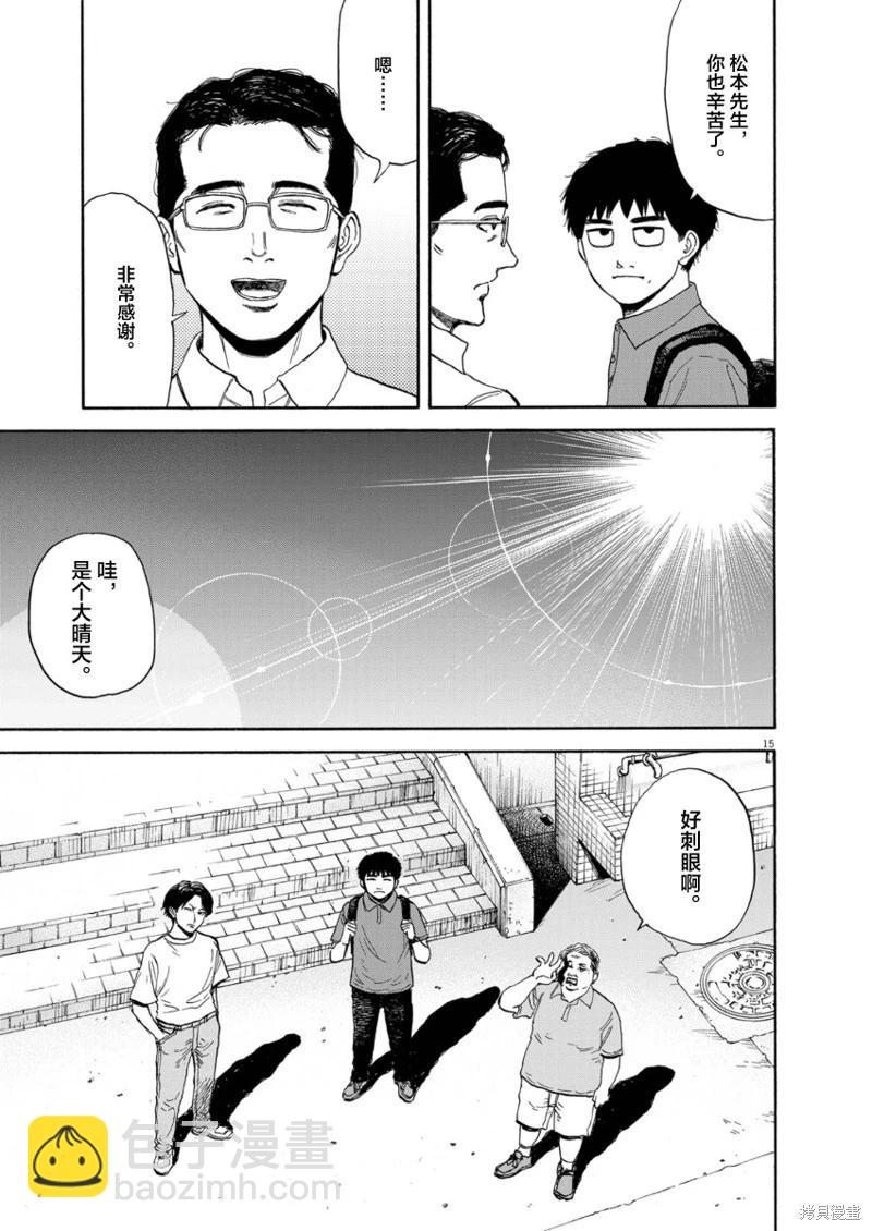 第10话14