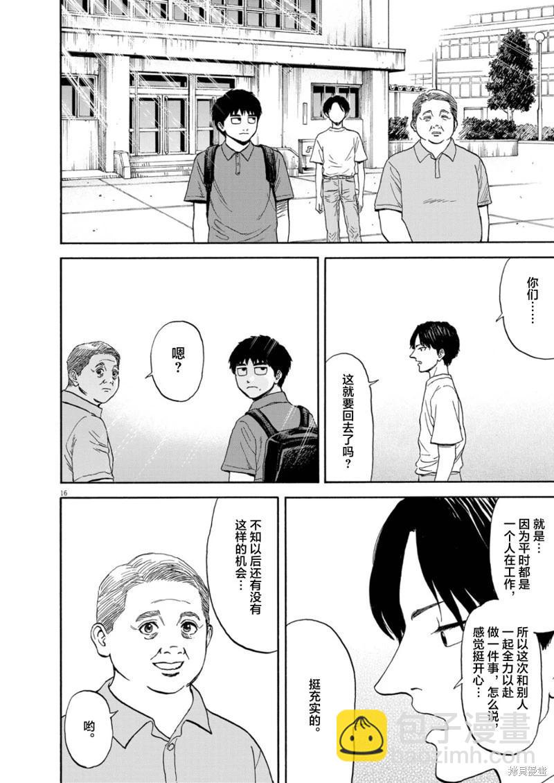 第10话15