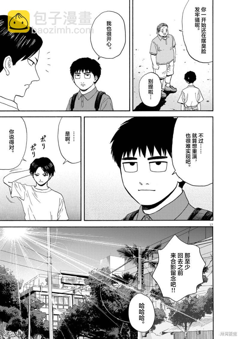 第10话16