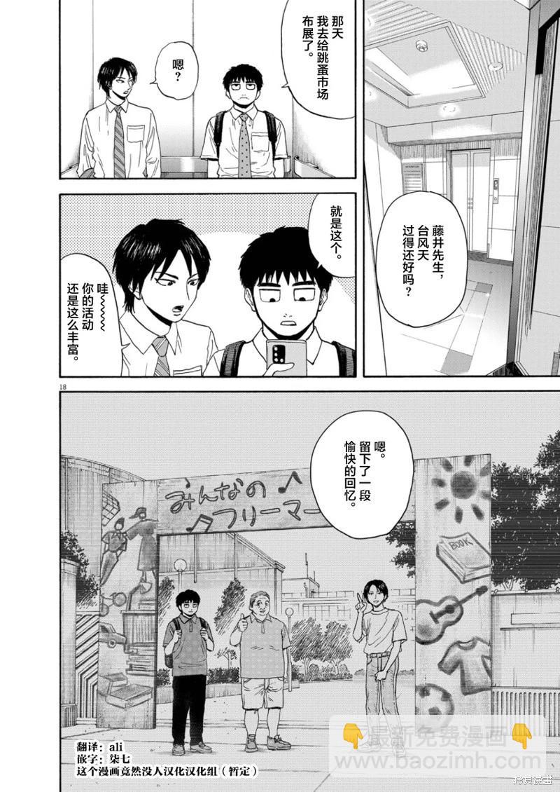 第10话17
