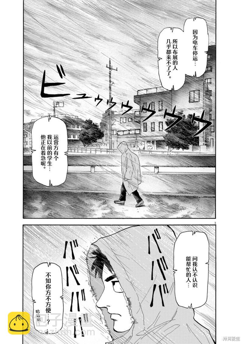 第10话2