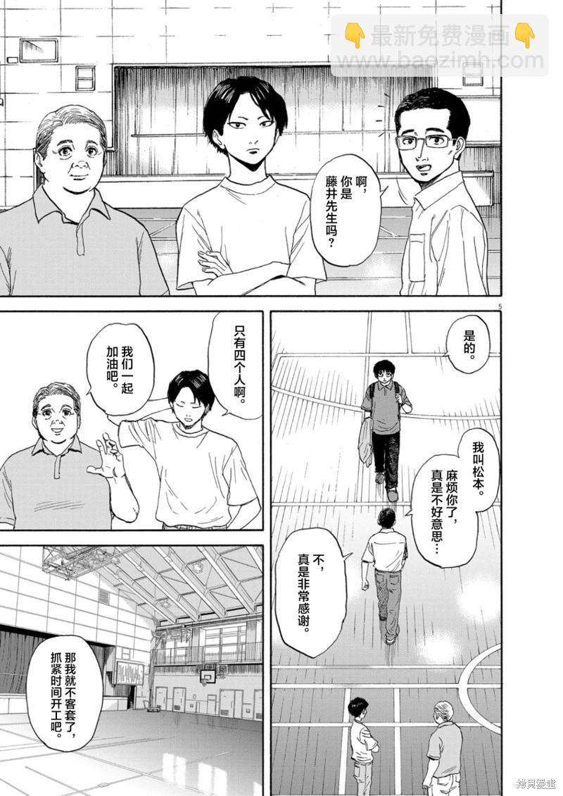 第10话4