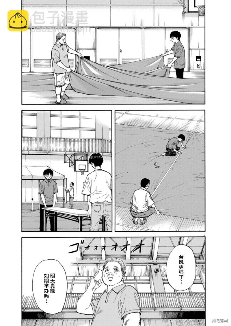 第10话6