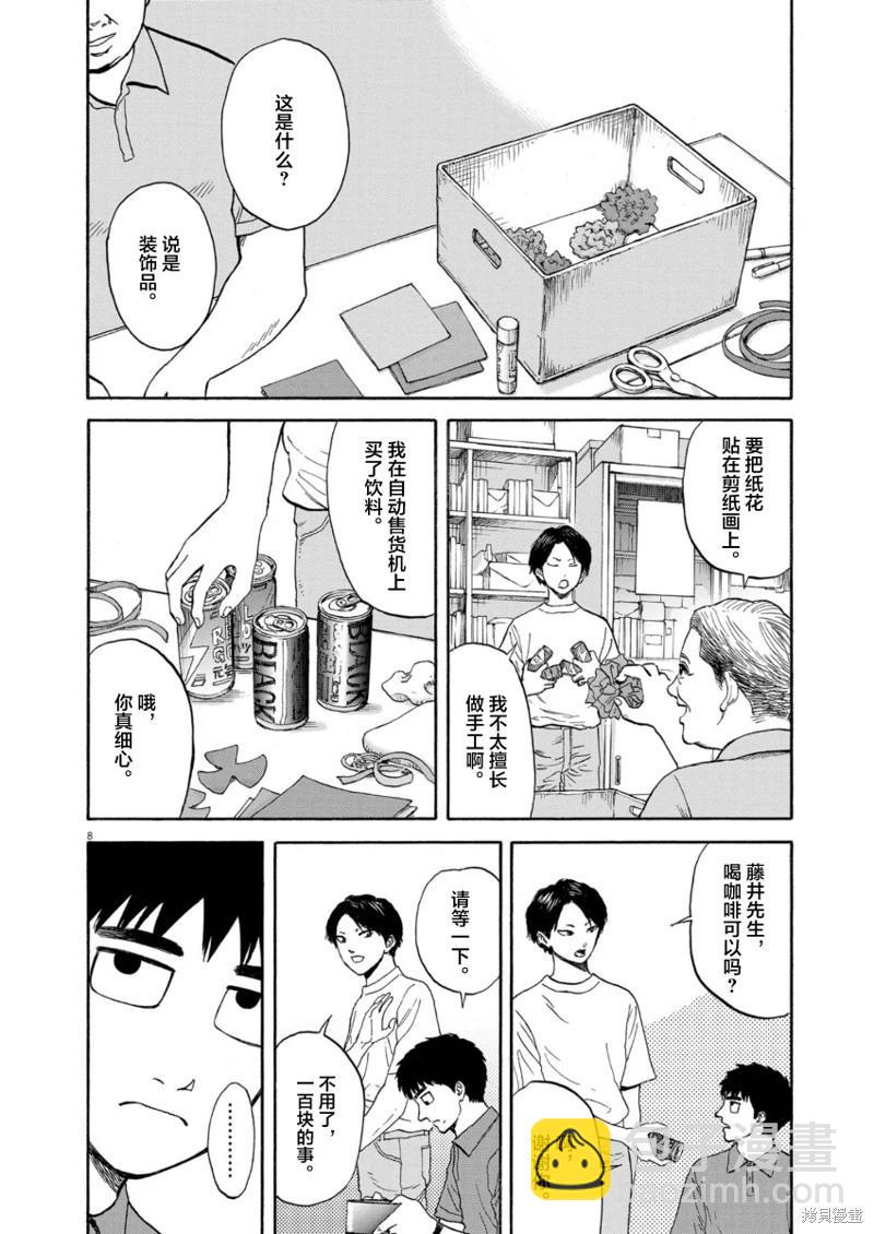 第10话7