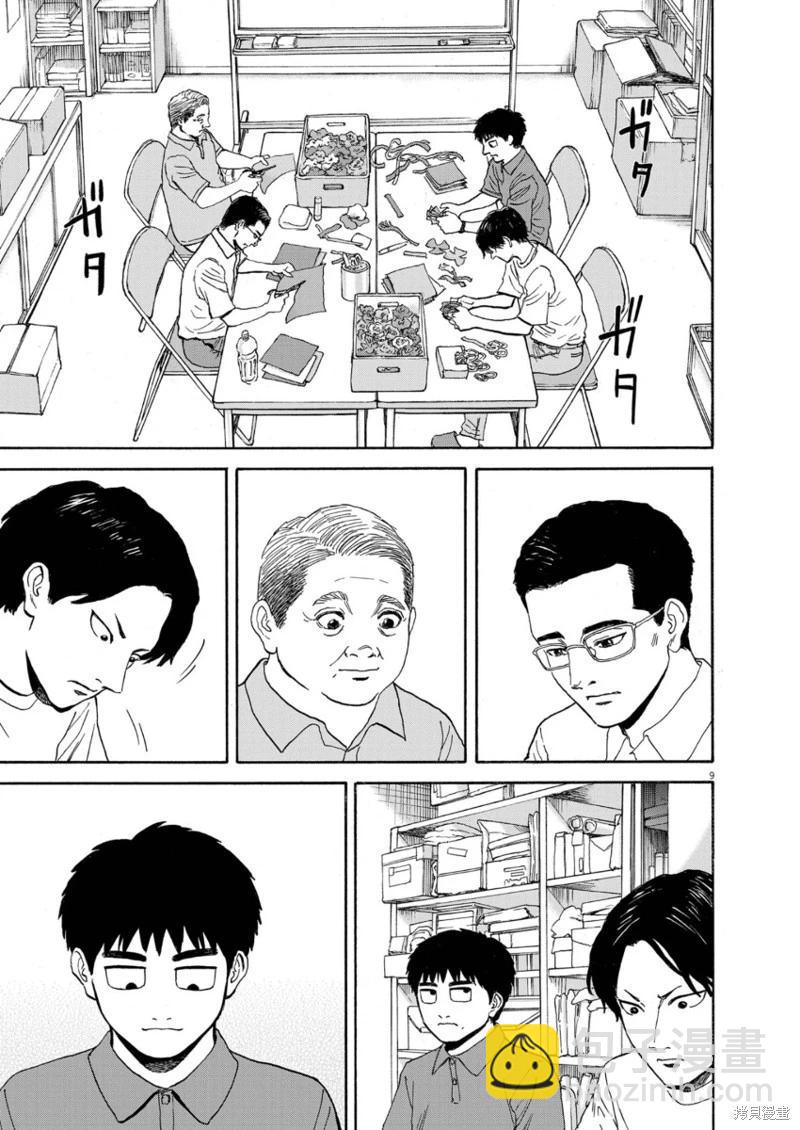 第10话8