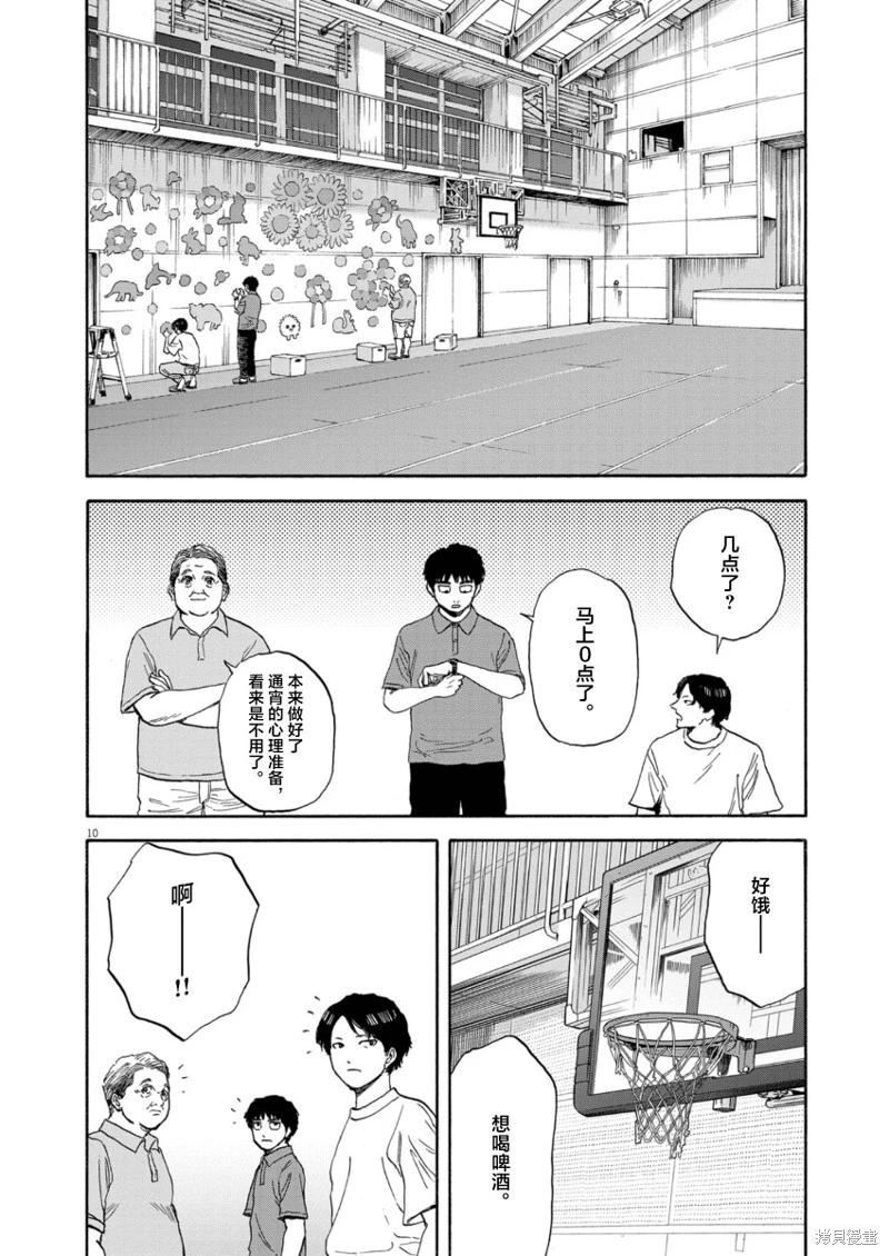 第10话9