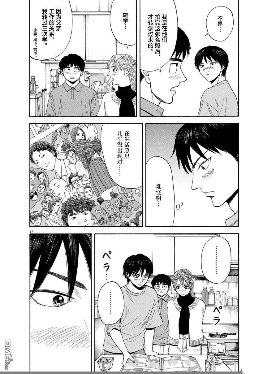第11话16