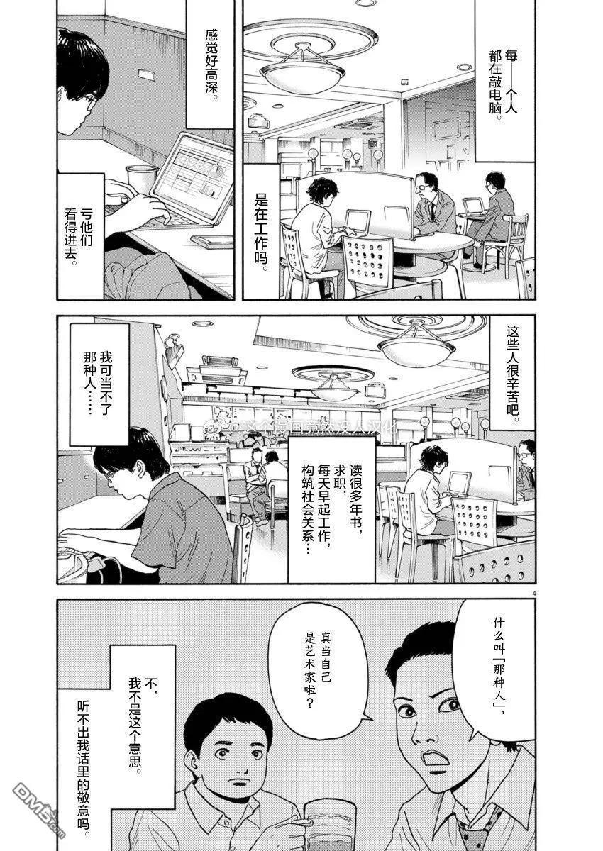第11话3