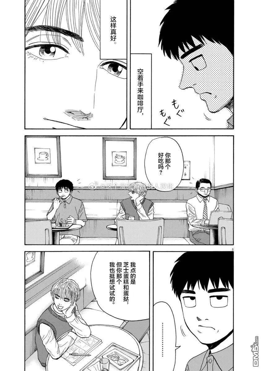 第11话5