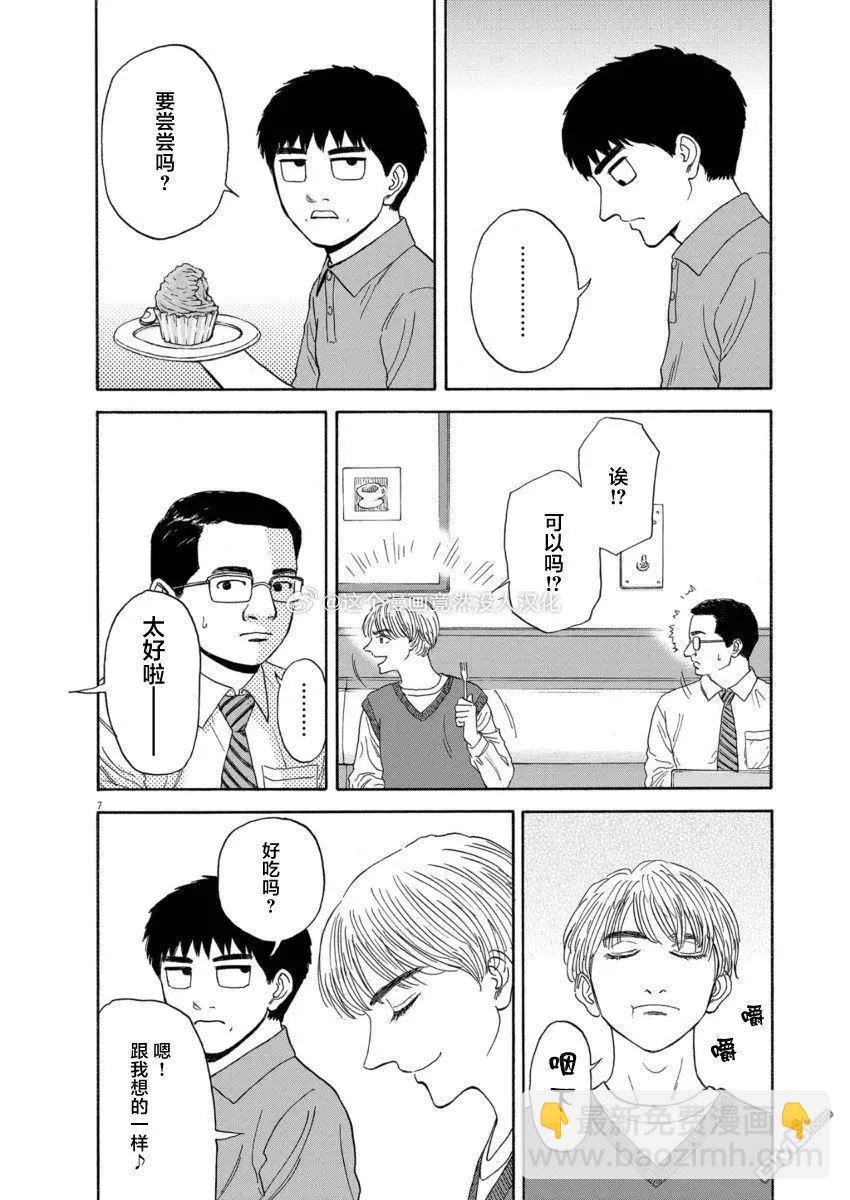 第11话6