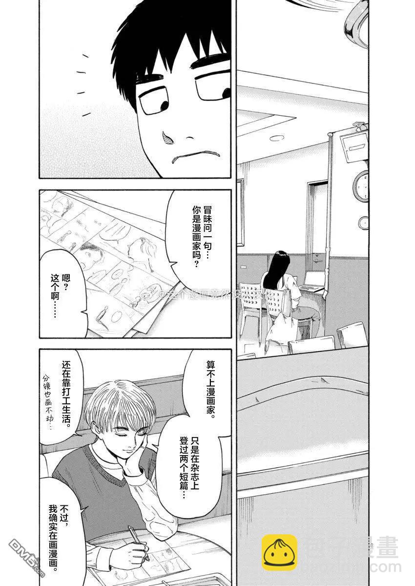 第11话7