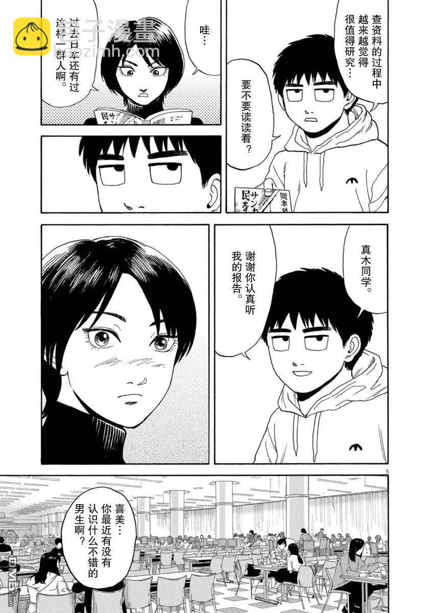 第12话4