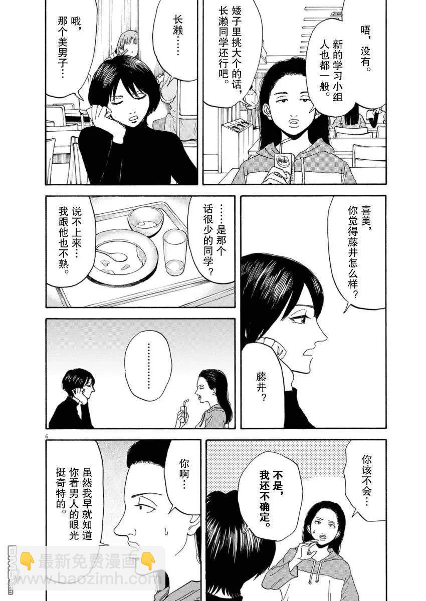 第12话5