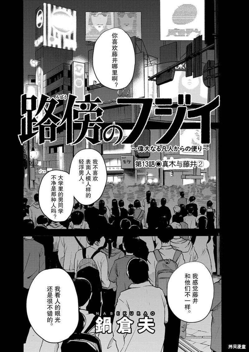 第13话0