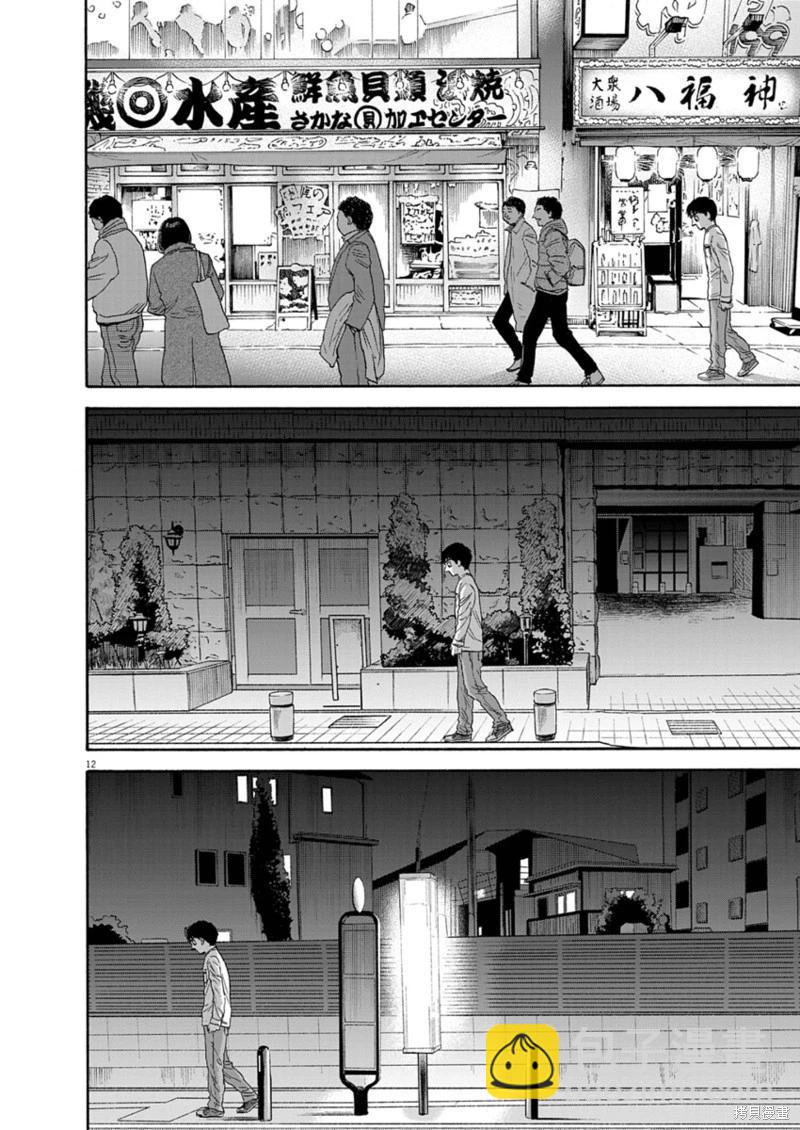 第13话11