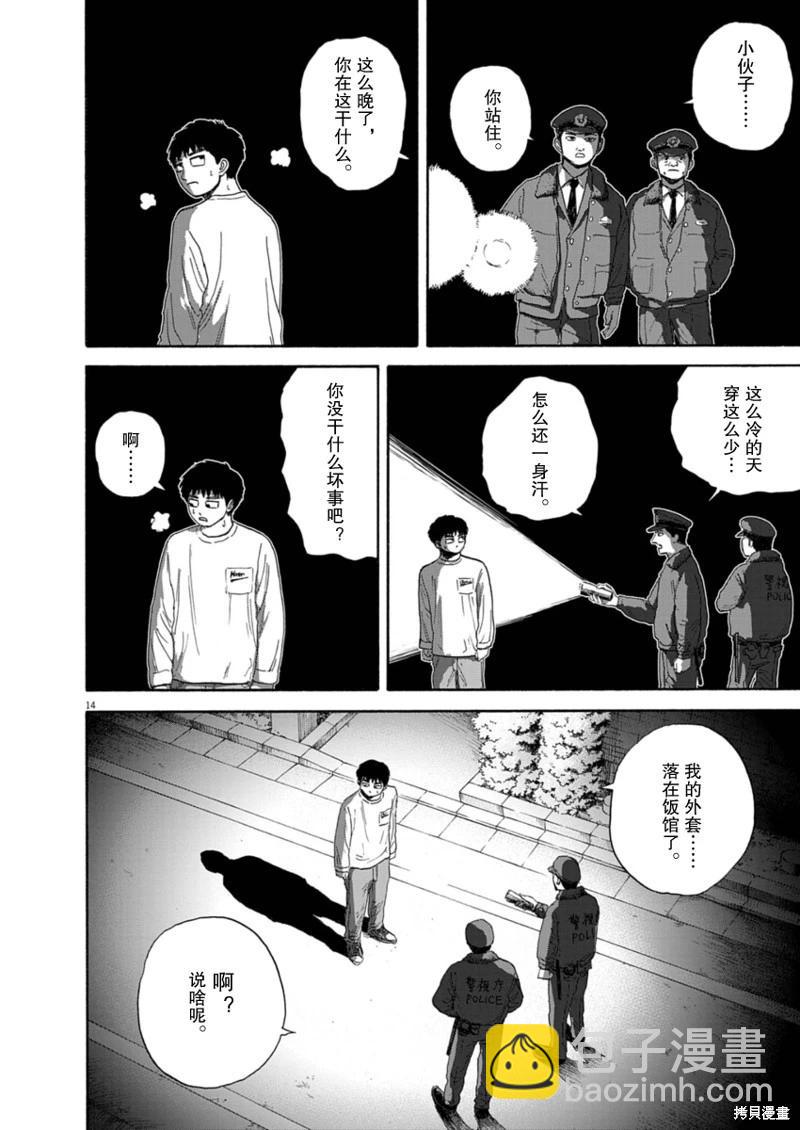 第13话13