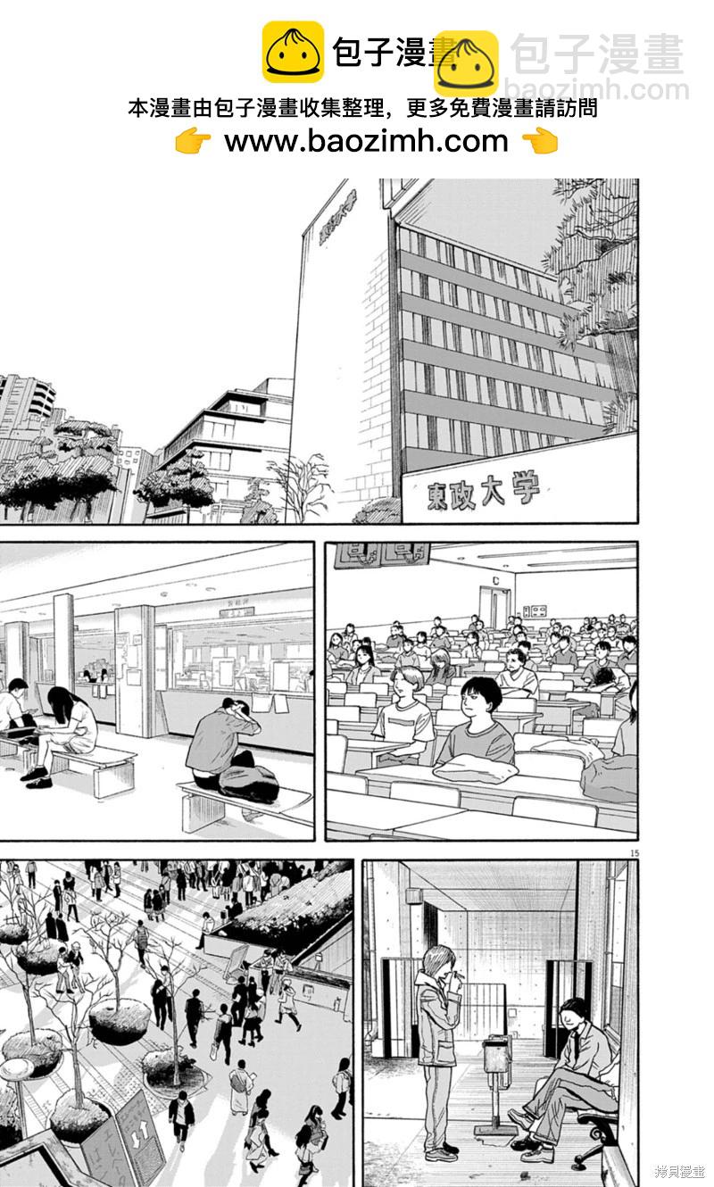第13话14