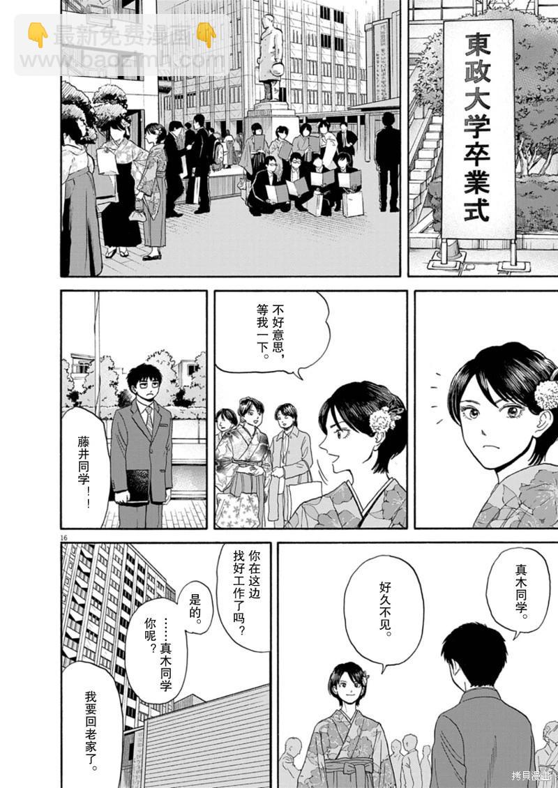 第13话15