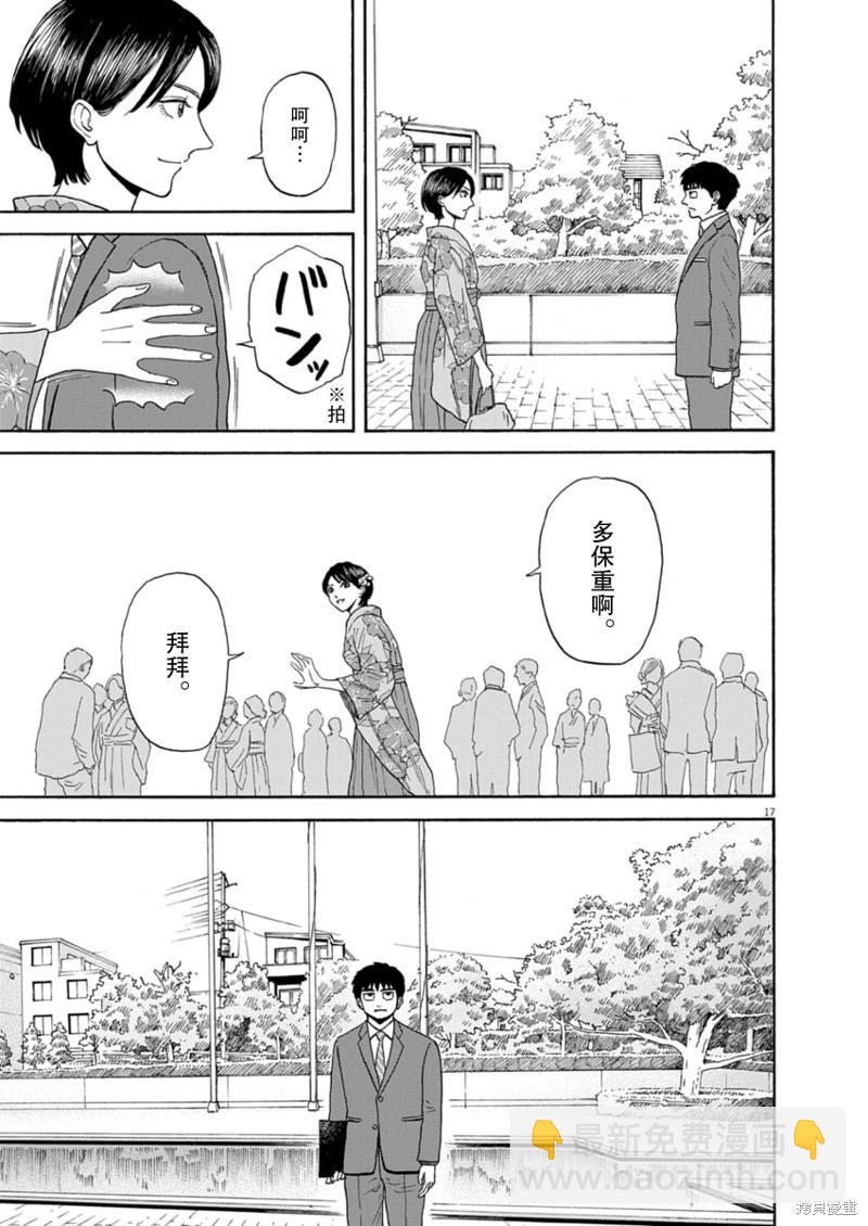 第13话16