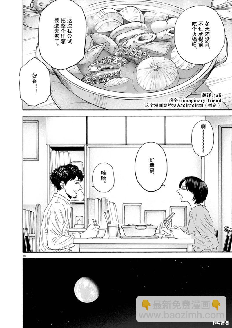 第13话19