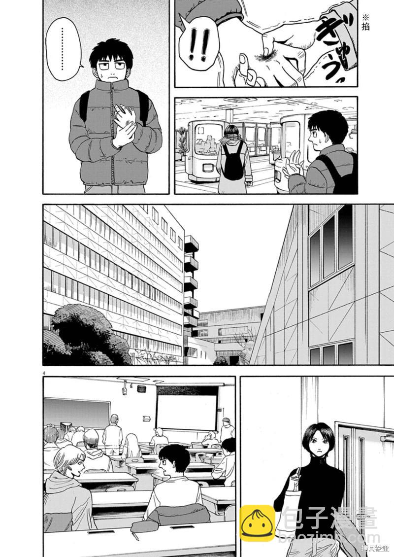 第13话3